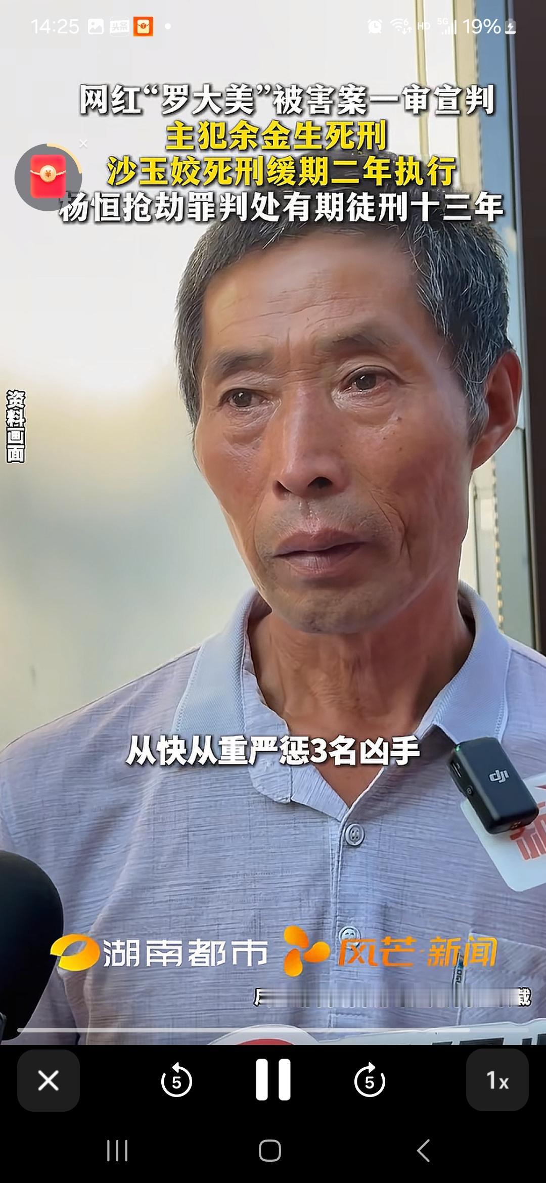 罗大美被害案一审判了，等了这么久，这个结果能告慰逝者吗？这个惩罚力度你认可不？