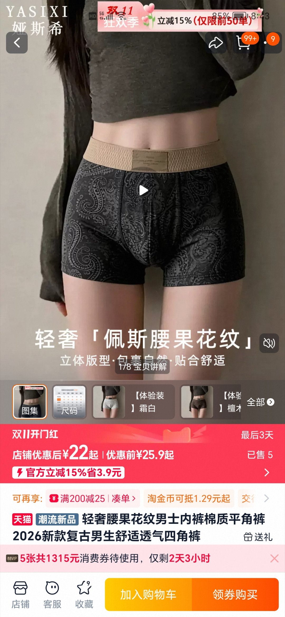 这对吗？！ ​​​