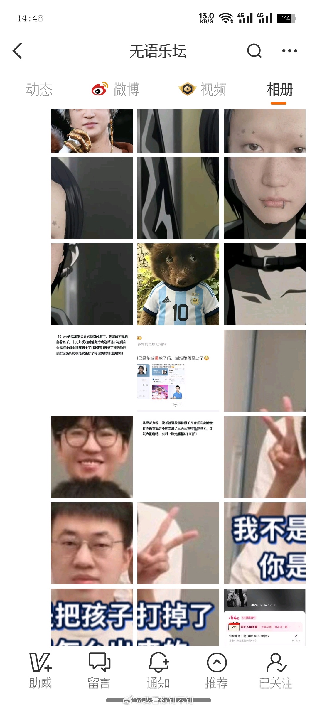 到底是哪个撸狗天天在华语乐坛厕点炮。我每次看防窥图我都笑得要尿了。 