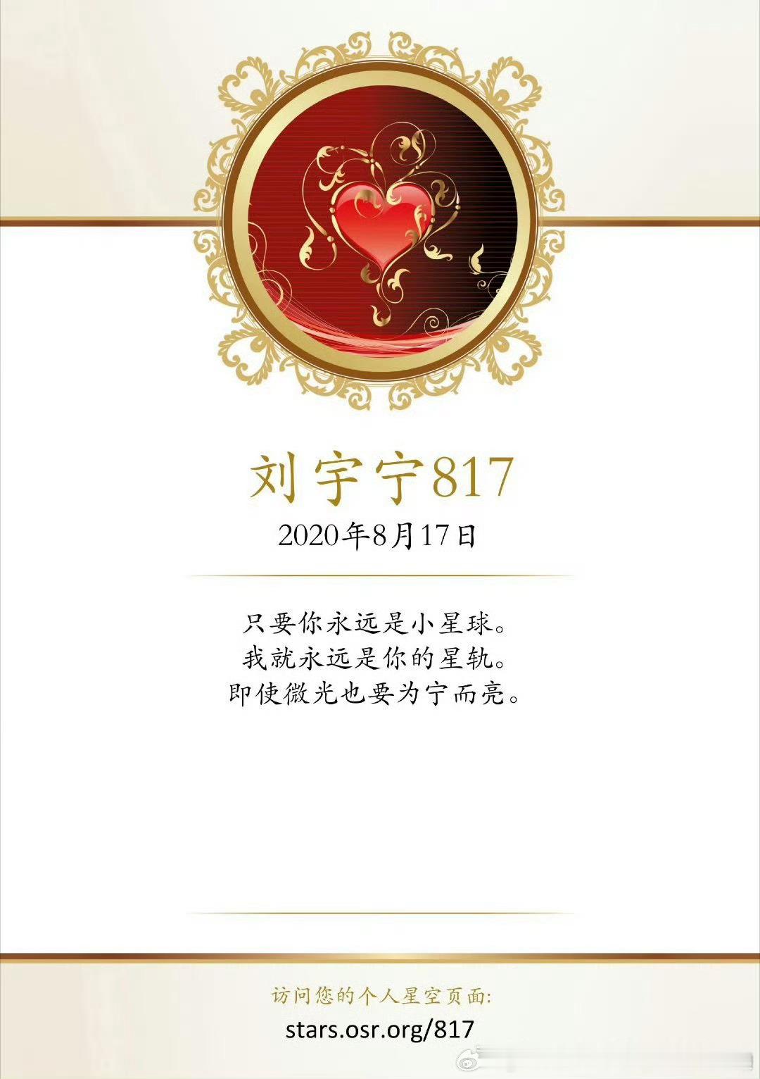 摩登兄弟[超话] 咱不仅有817节日！还有817星星！​​​