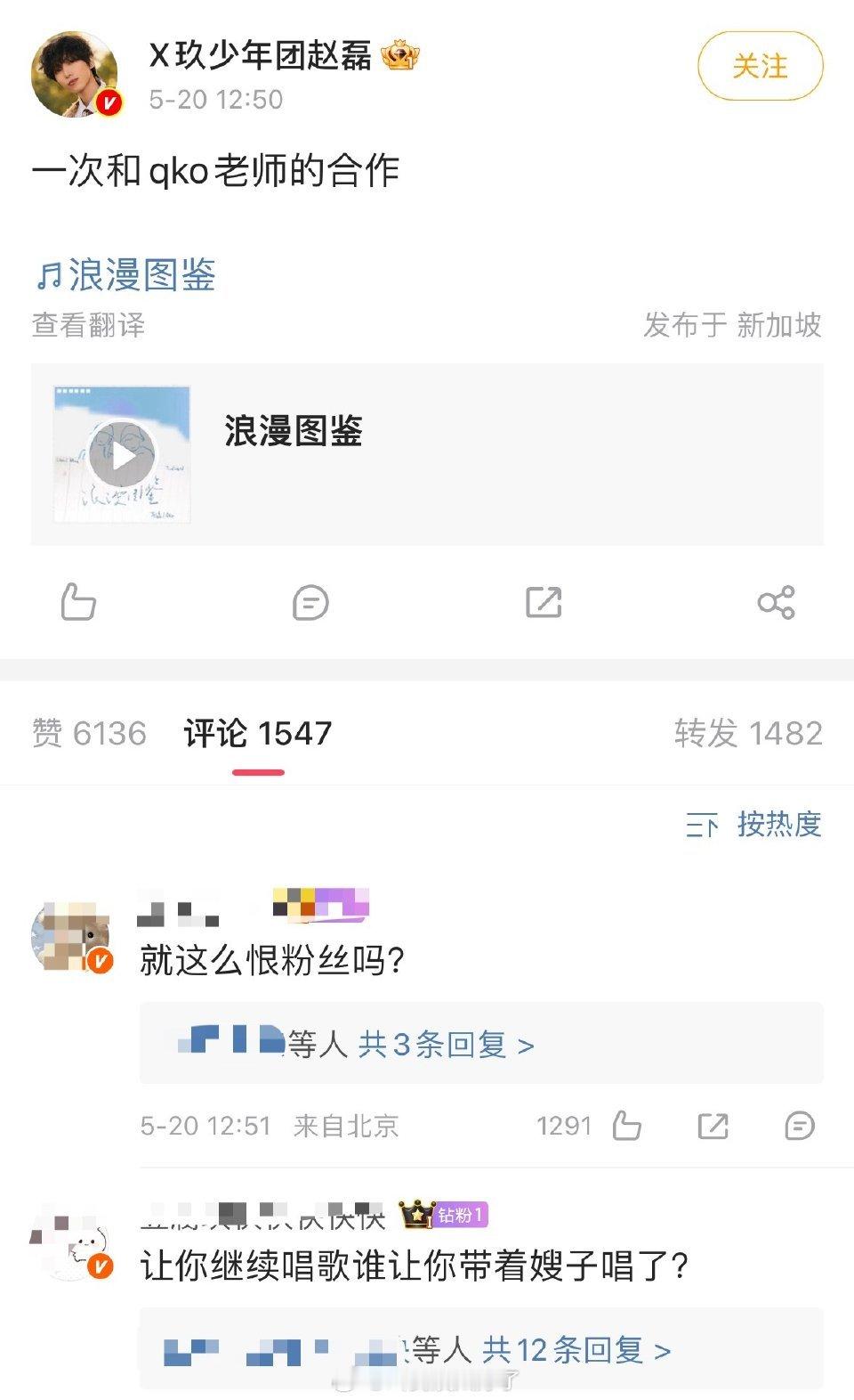 [允悲]520带着嫂子出单曲 ​​​
