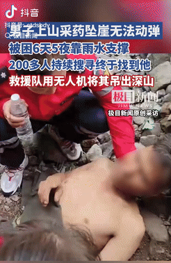 真是命大！河南辉县，一名男子在上山采药时不小心跌落山崖，家人联系不上他后立刻报警