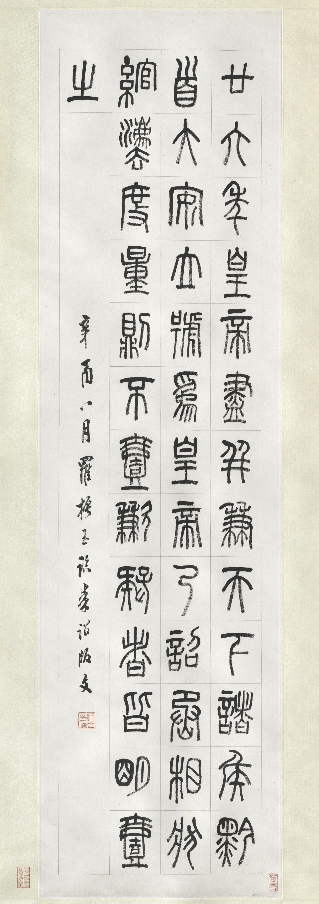 马国权评罗振玉甲骨书：用笔刚劲，妙得殷人刀笔意趣

马国权评罗振玉甲骨文，说的是