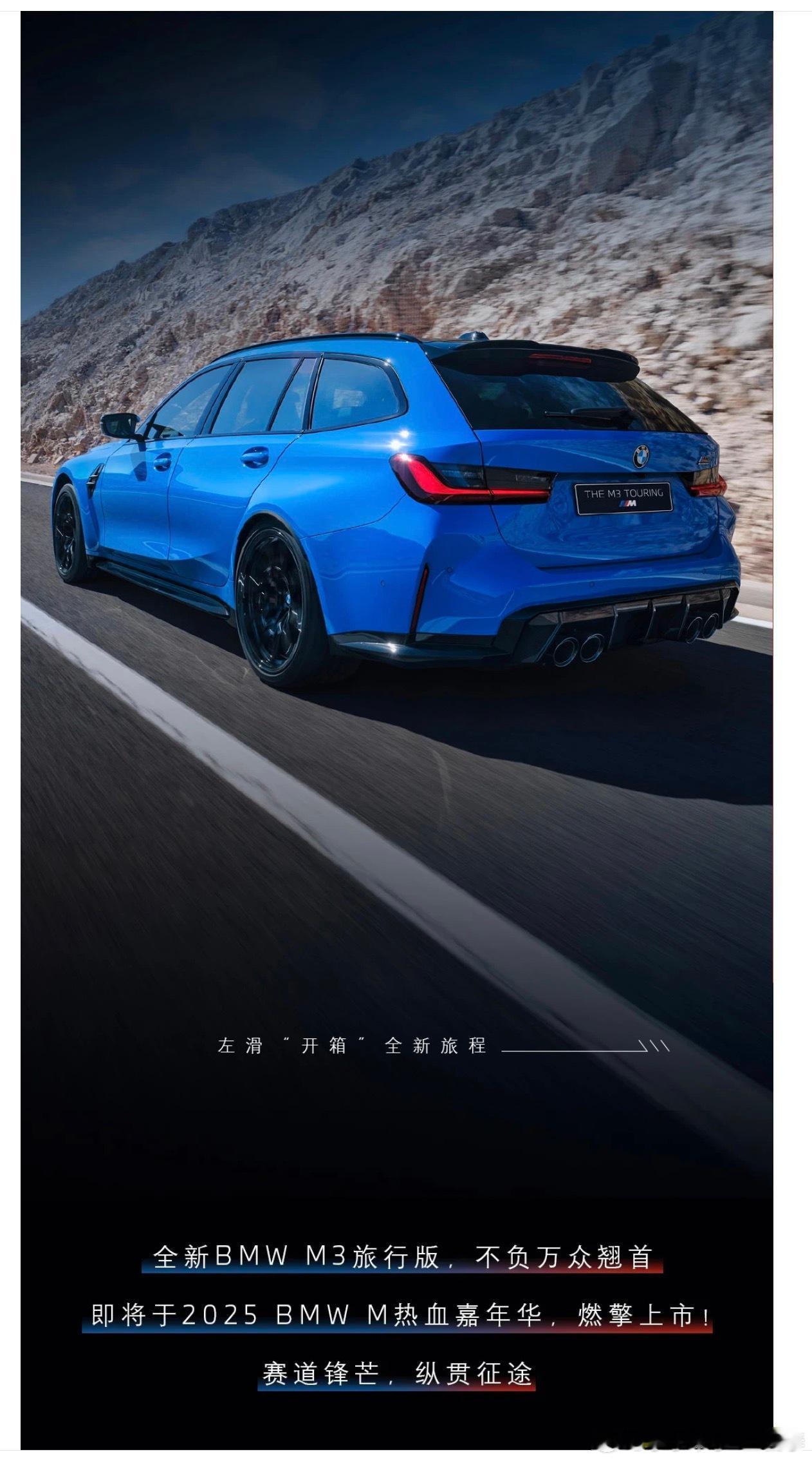 BMW M3 Touring终于官方引入国内了530匹的S58发动机Xdrive