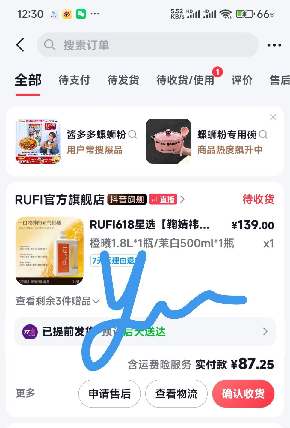 刚好洗发水 洗衣液都快没了