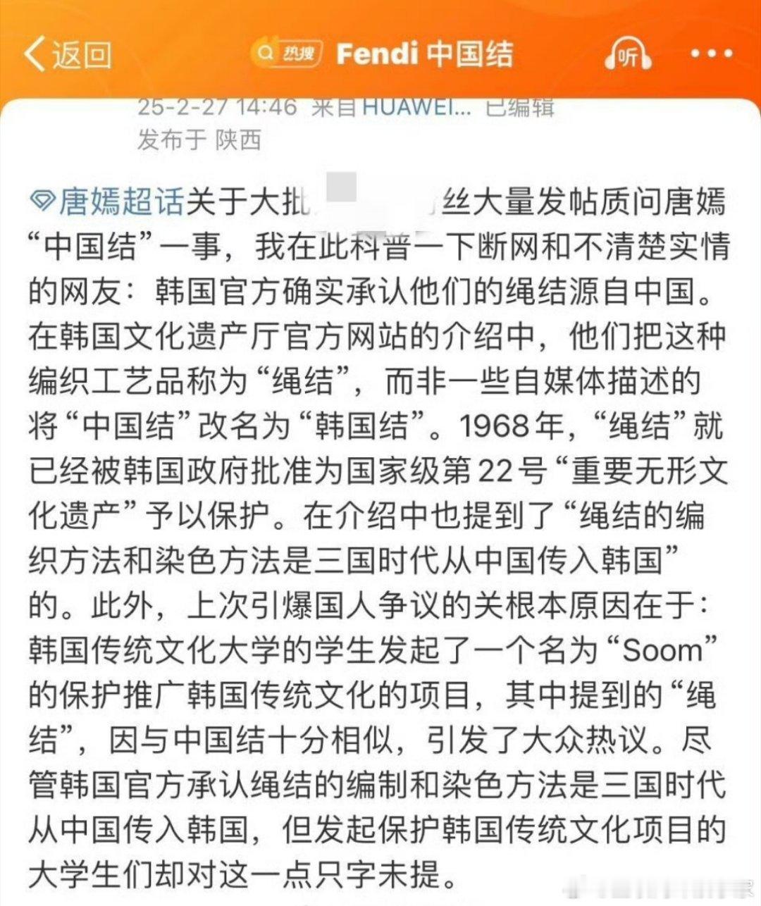 唐嫣粉丝怎么还在👅Fendi啊……还韩国结，唐嫣本人看了都得两眼一黑吧…… 