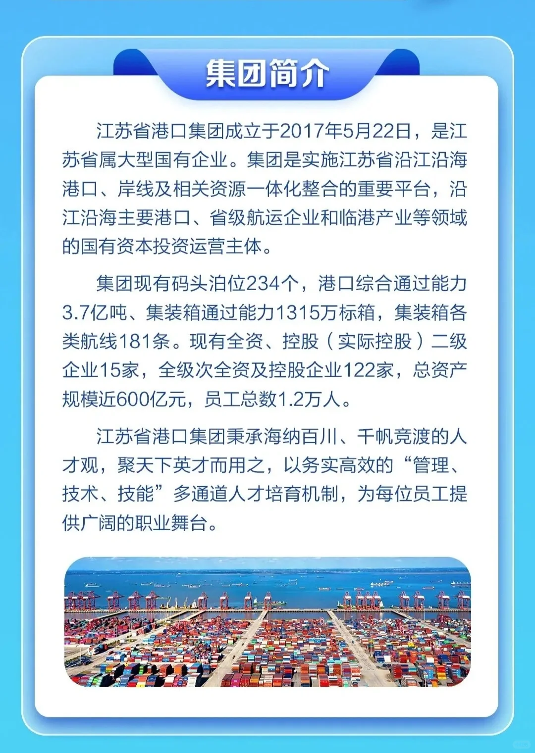 这家省内国企可以赶紧投了