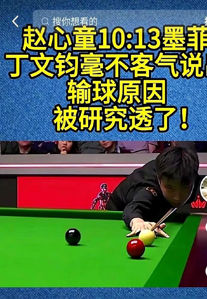 斯诺克冠军，有时不是打赢的，是“磨”赢的。

卫冕冠军赵心童在世锦赛八强战，10