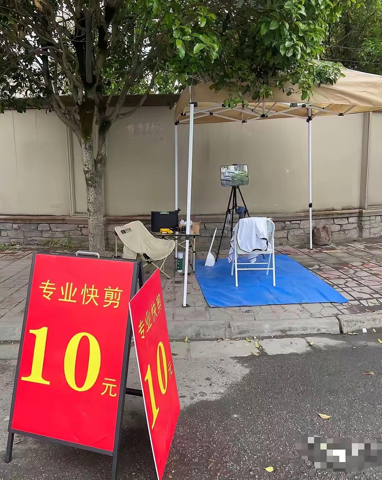 开理发店的女子要求相关部门管理好10元快剪，把他们店里的生意给抢没了！之前理发3