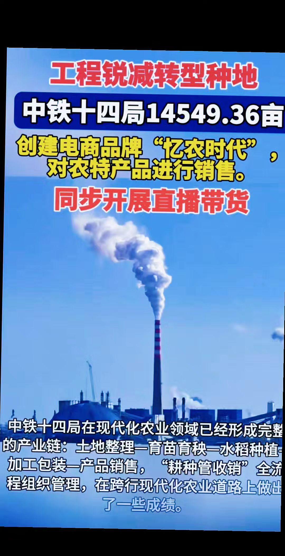 工程局开始种地了，那农民干啥呢中铁十四局 种地