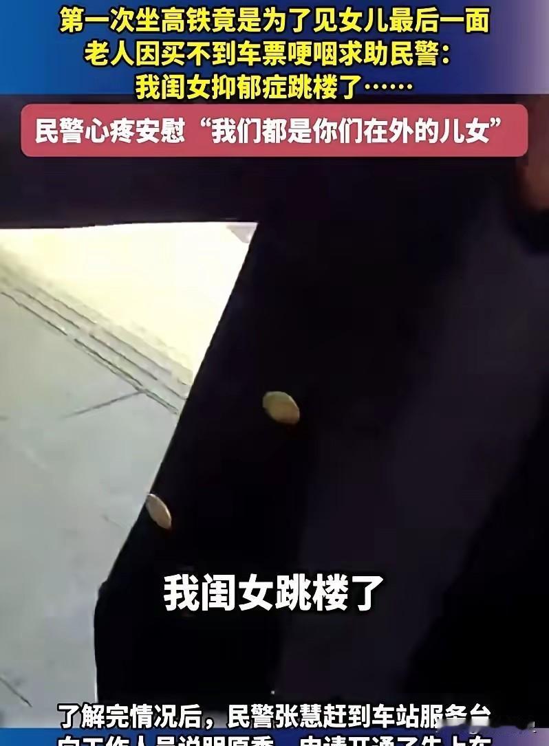 河南洛阳高铁站，一个七十多岁的大爷拦住了执勤特警，张口就说：“我没票，但要上车。