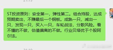目前指数正在进行见底回升后的第一次向下回踩动作，这个动作随时可以结束。*ST股一