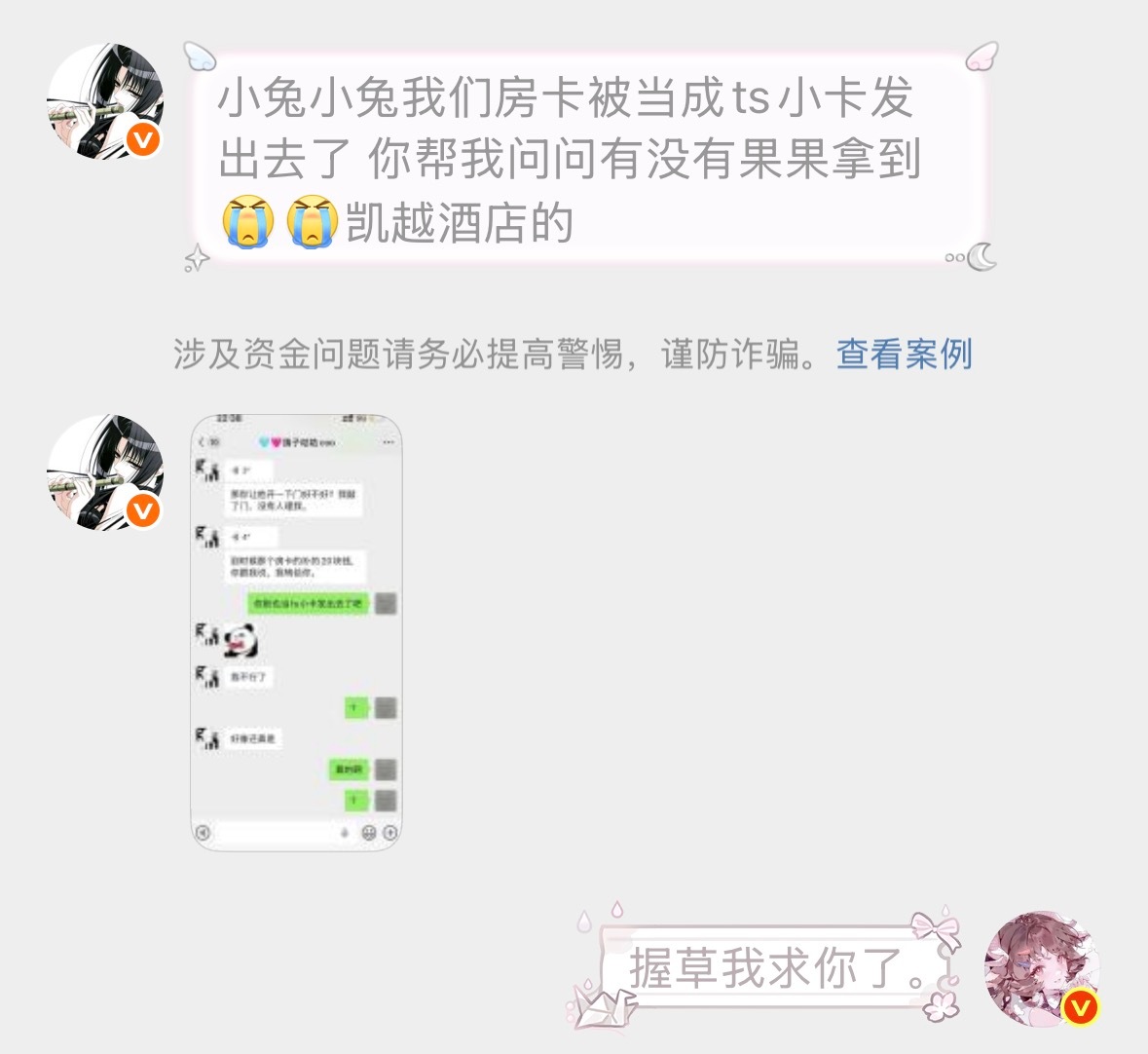 收到的联系一下