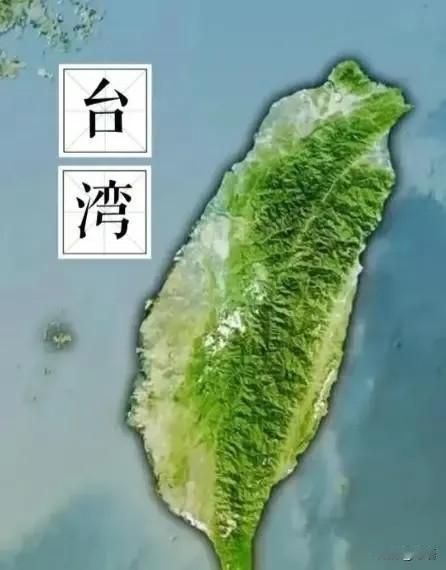 别再喊收复台湾了，也不要说回归了，根据国际法和中国法律，台湾1945年就已回归中