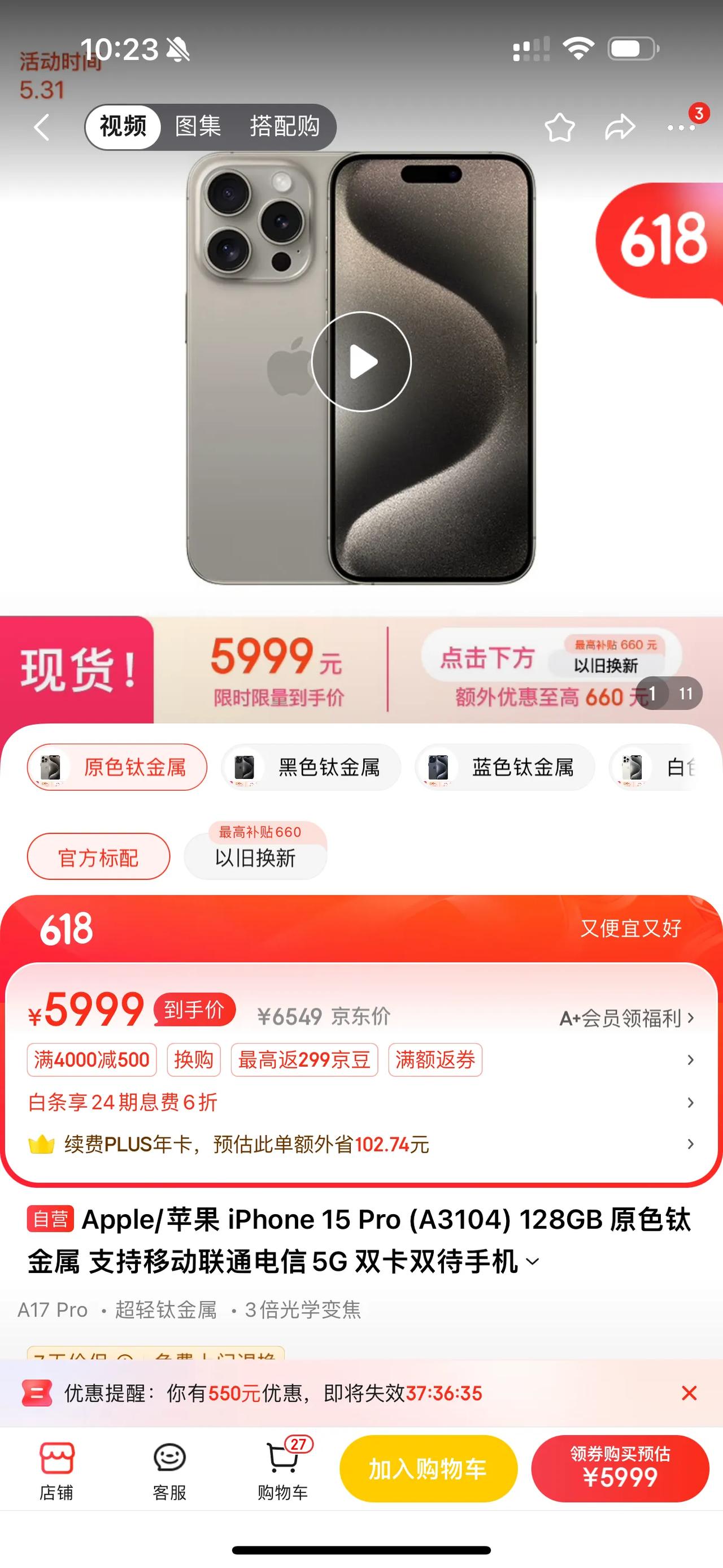 iPhone15 Pro价格居然跌破了6000，现在128GB的版本5999就能