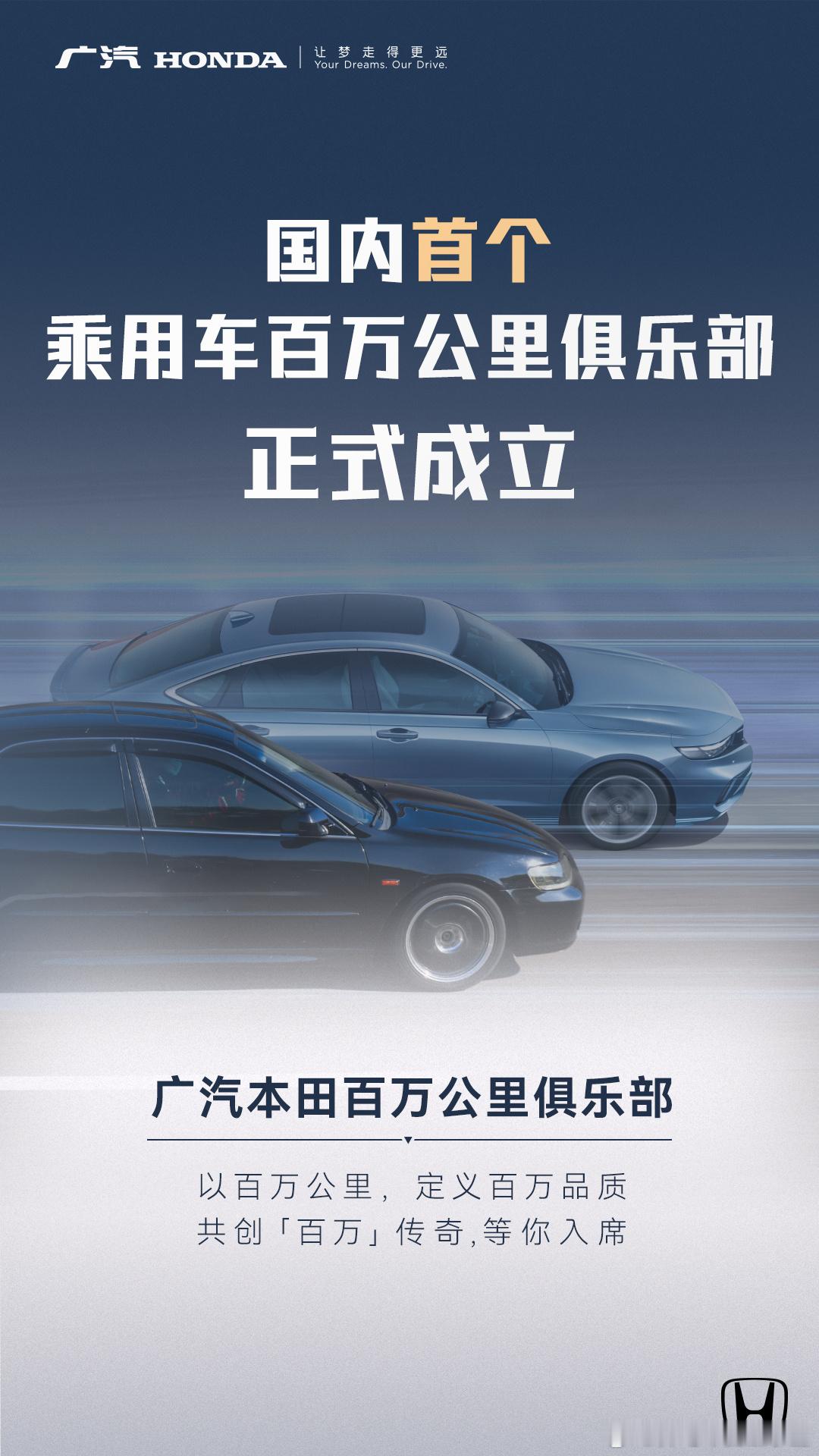 国内首个乘用车百万公里俱乐部我记得很早以前， 在我还没干汽车媒体之前，那时候跟朋