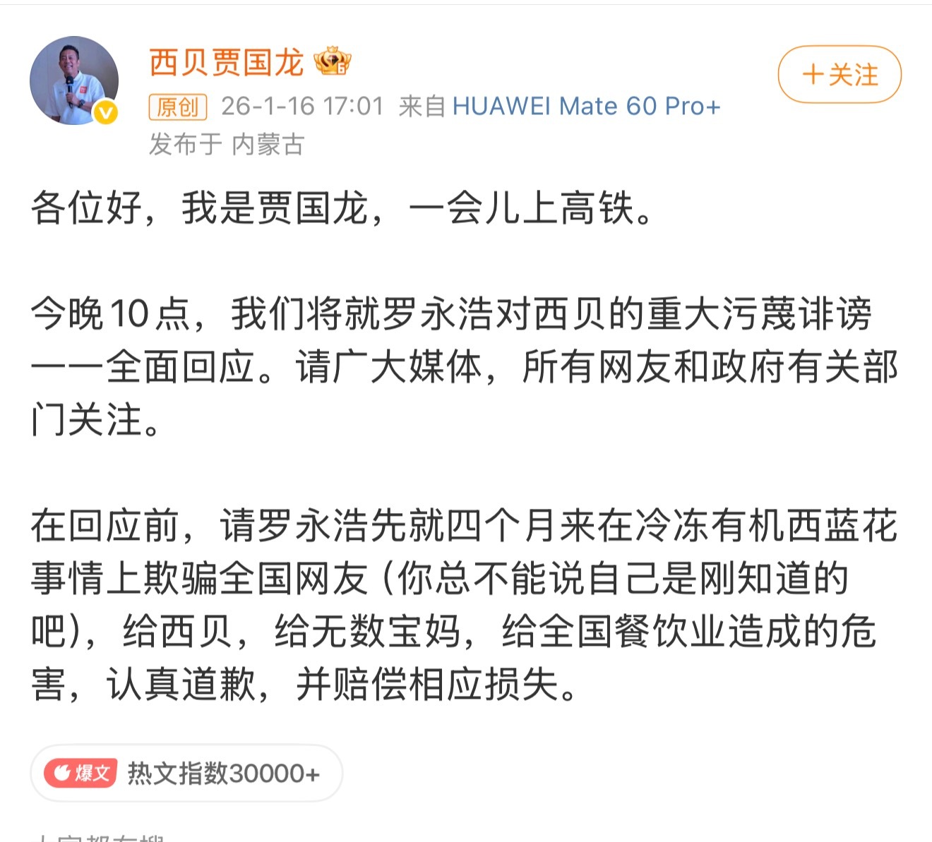 事态升级了，西贝老板要回应罗永浩了，不要着急站队，先让子弹飞一会，等待后续贾国龙