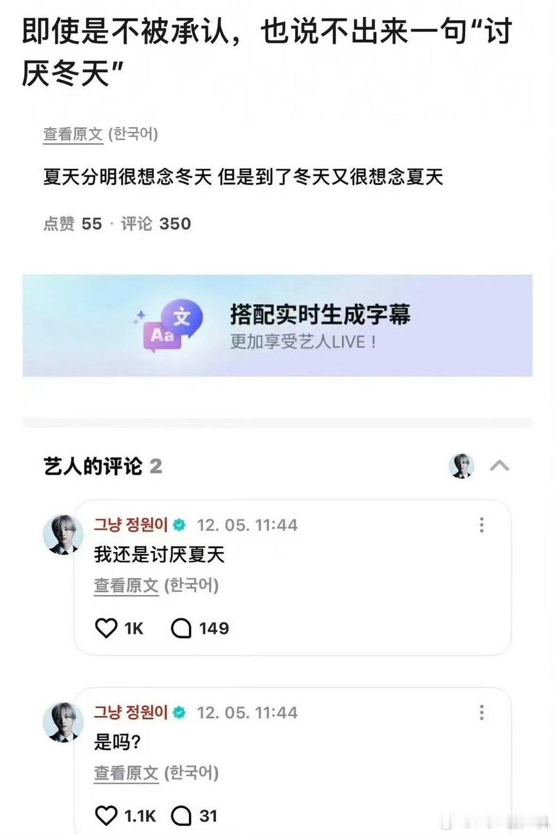 梁祯元 金冬天过去一年了还是想念，还好现在是冬天 