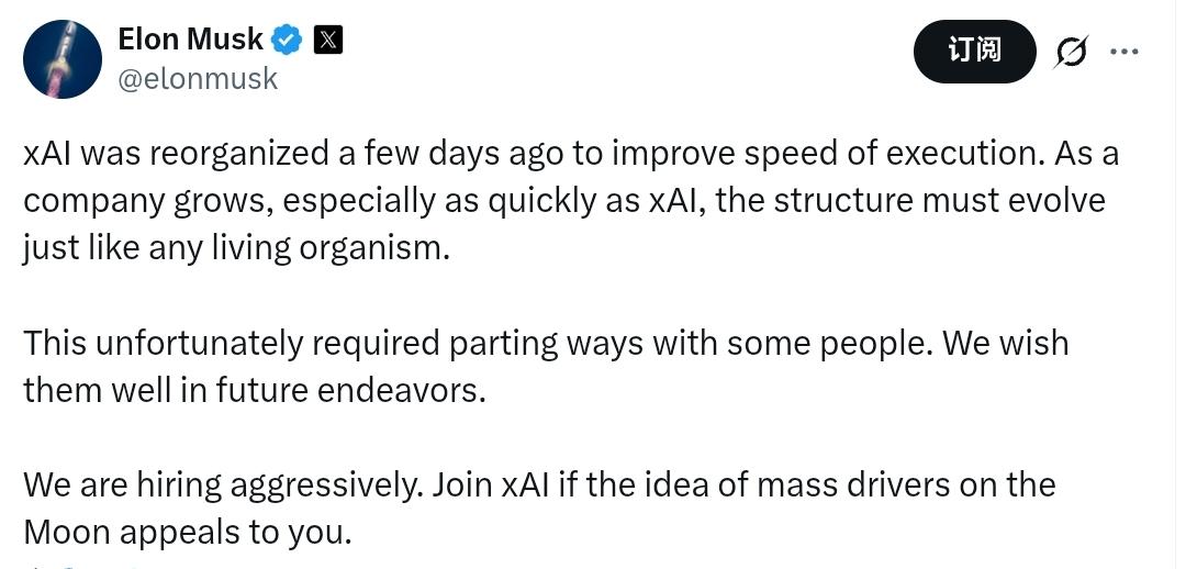 埃隆.马斯克：xAI几天前进行了重组，以提高执行速度。随着公司的发展，尤其像xA