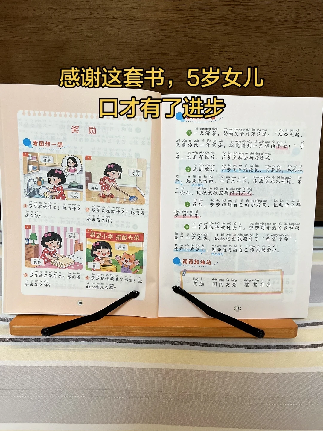别等孩子上一年级再突击识字阅读，临时补救效果差，付出多收获少。5岁是文...