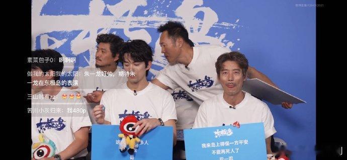 朱一龙东极岛直播 听朱一龙聊东极岛故事，角色理解透又深，渔民的魂被他讲活了，这部