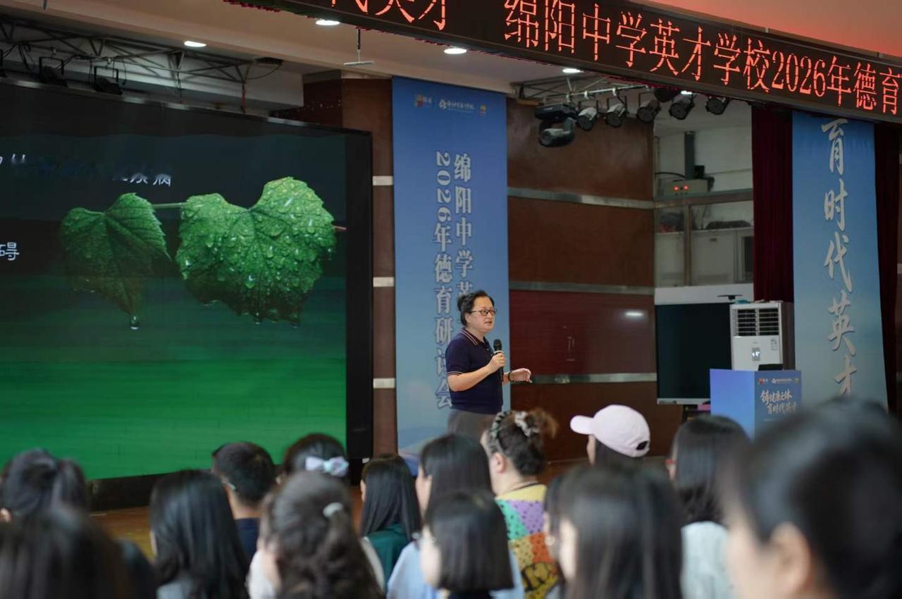 25日，张皓老师在绵阳，为参加2026年度绵阳中学英才学校德育研讨会的老师们作心