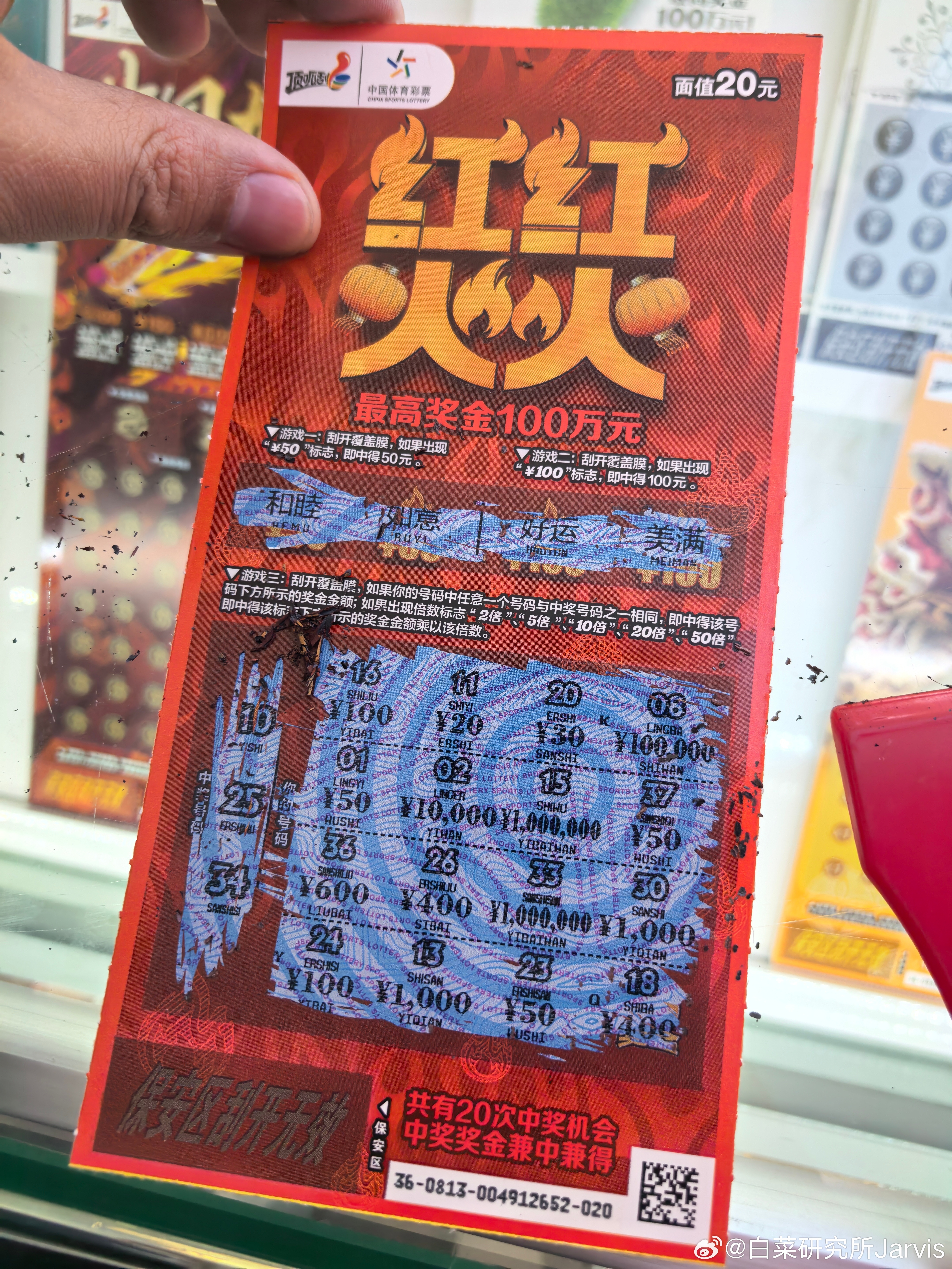 见到就刮一个，又做慈善了 临沂·临沭服务区(长深高速深圳方向)