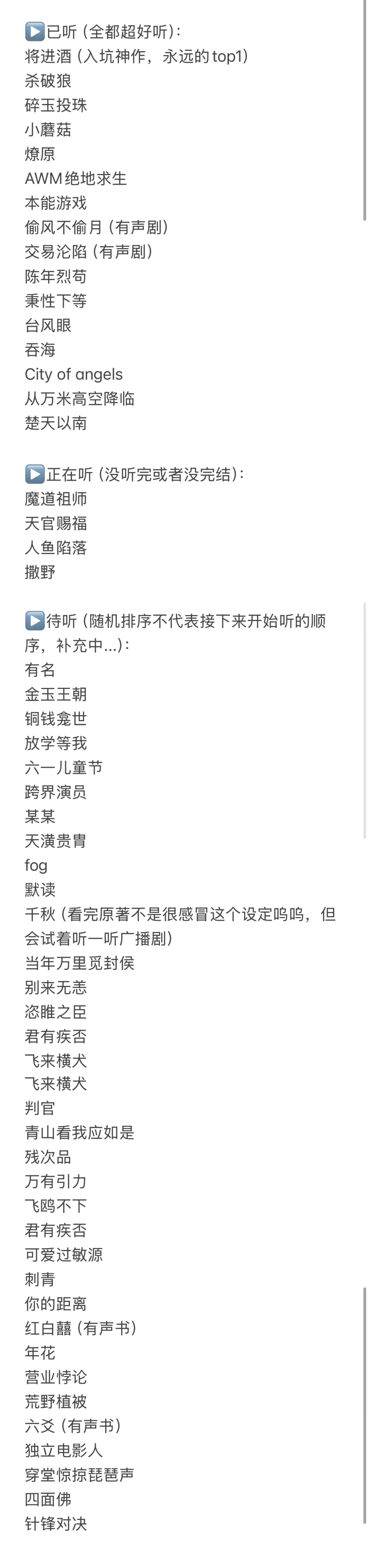 因为工作性质和时常要埋头画画，所以入坑广播剧后，发现它太适合作为我生活的陪伴了，
