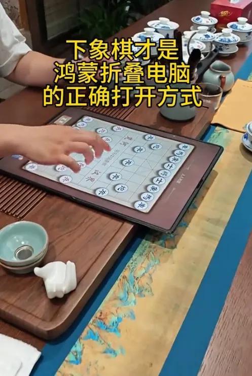 高端商务局，一个棋盘价值2.3万以上。