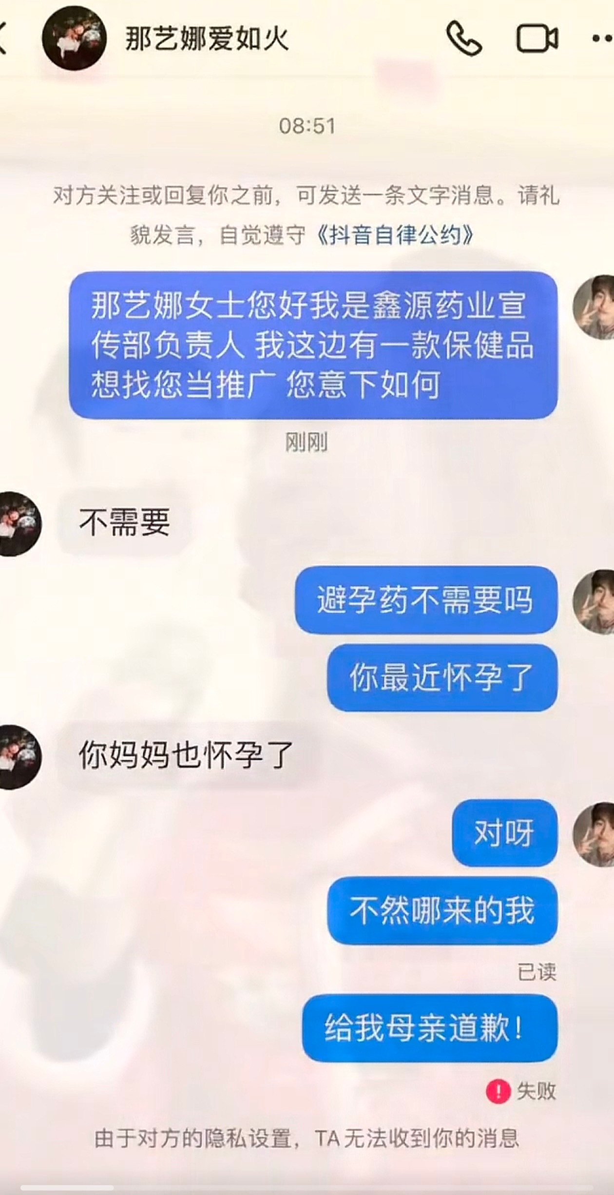 那艺娜被戏耍了 
