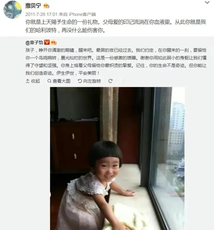 撒贝宁和章子怡恋爱的时候，是真的用心了，眼神里藏不住的爱，最后还是没在一起！