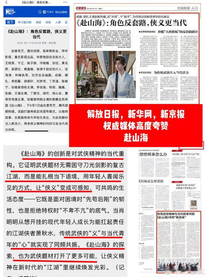 赴山海口碑回升一整个被圈粉！《赴山海》口碑回升实至名归，好剧不怕黑，越品越有味道
