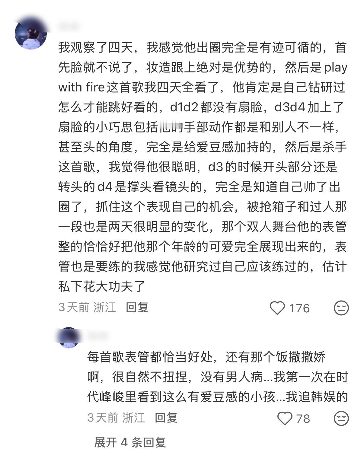 我真的很佩服魏子宸对舞台的钻研劲，严重怀疑他私底下对着镜子研究自己什么动作表情最