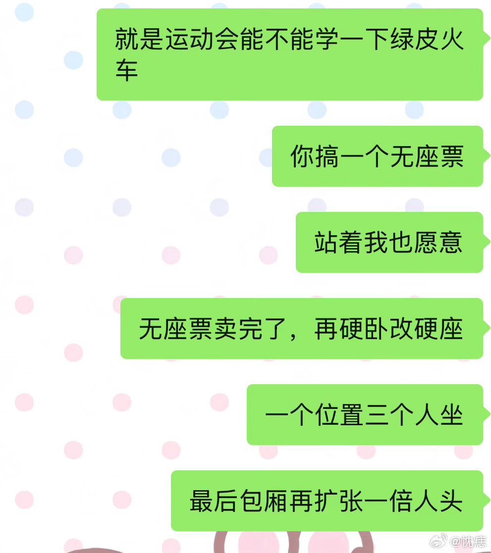 我说实话我一个月前还在想1880，我看到五十个千人群满员我现在觉得能进场就很好了