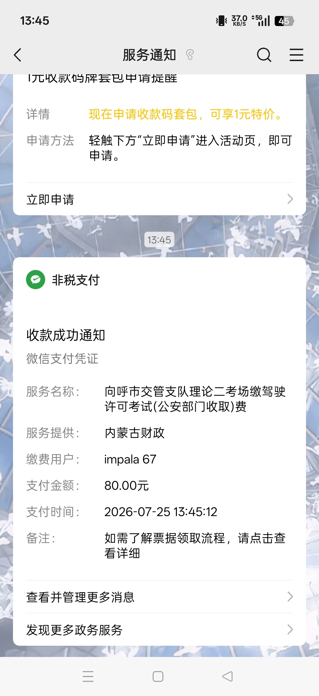 好坤巴贵呀