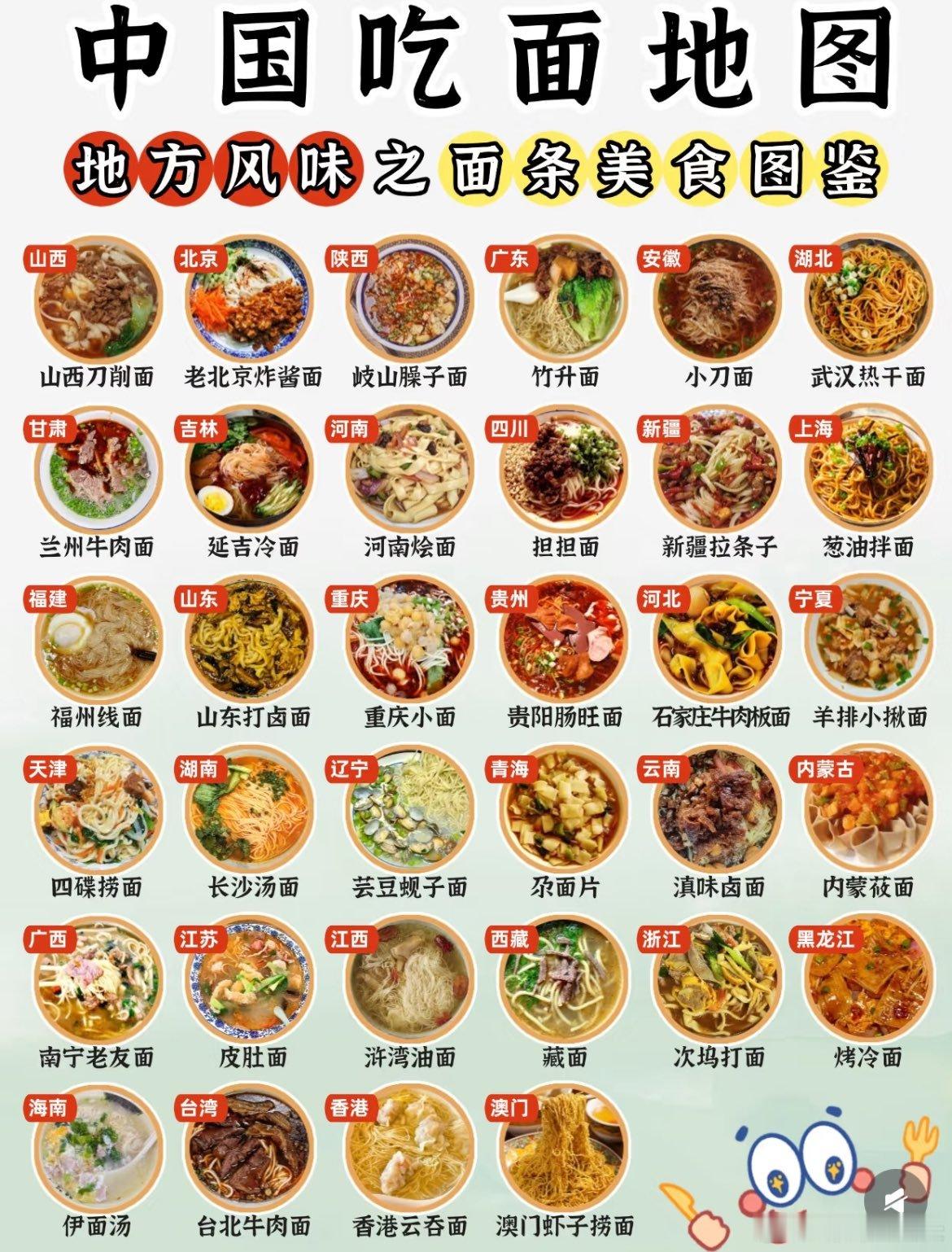 若把中国的版图折成一张圆桌，最先被筷子敲醒的，一定是那碗面。热点观点海外新鲜事 