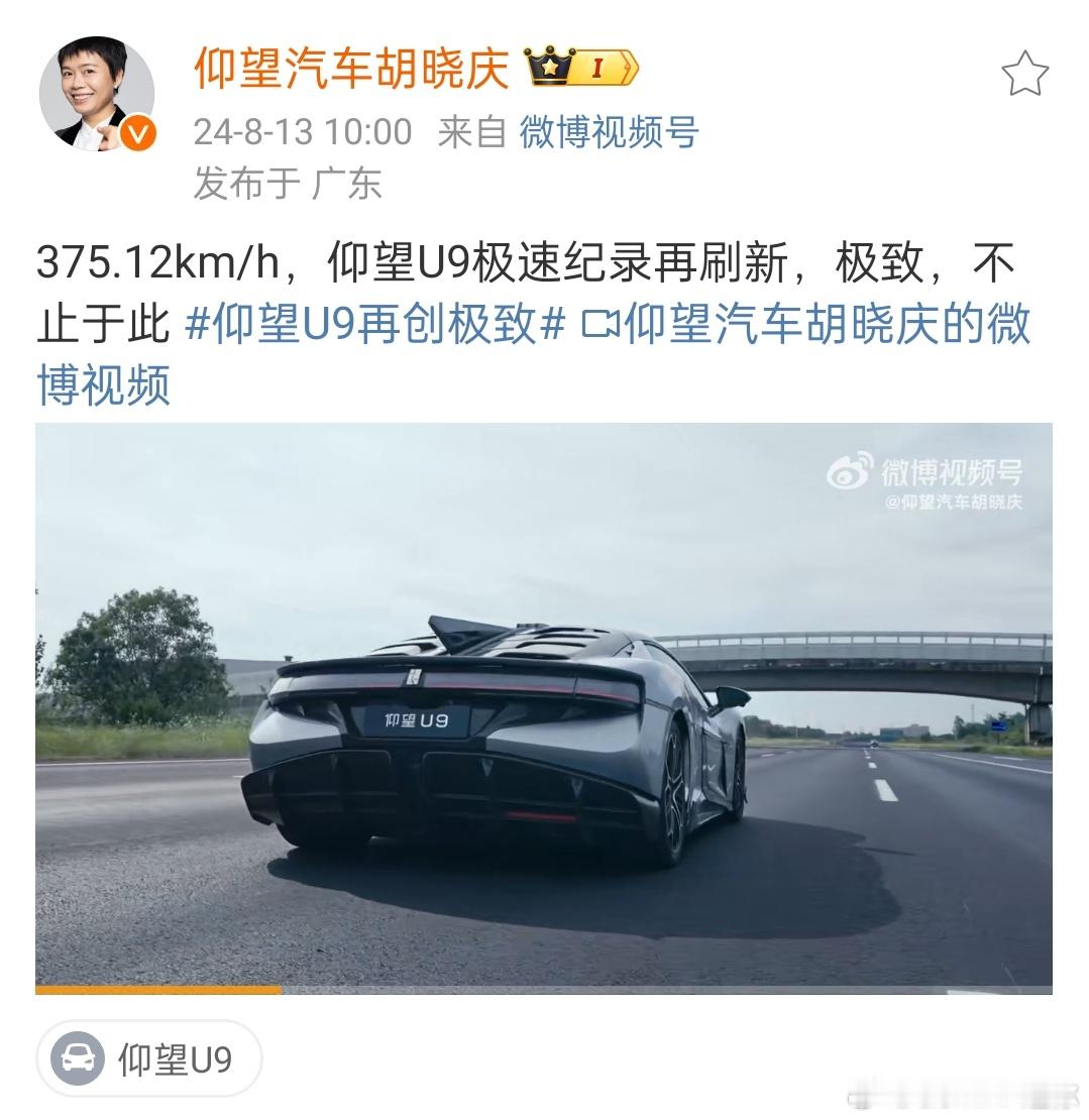 我记得之前仰望U9第一次透露出来的极速是309，然后Vbox看到350的数字，这