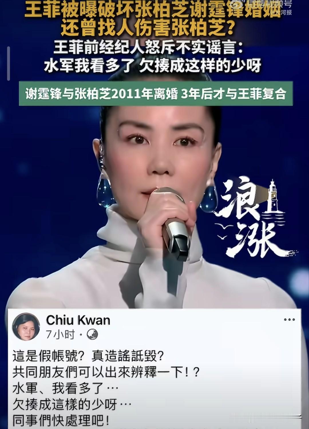 谢霆锋不忍了，通过经纪人发布声明！
7月23日，谢霆锋通过经纪人霍汶希在社交平台
