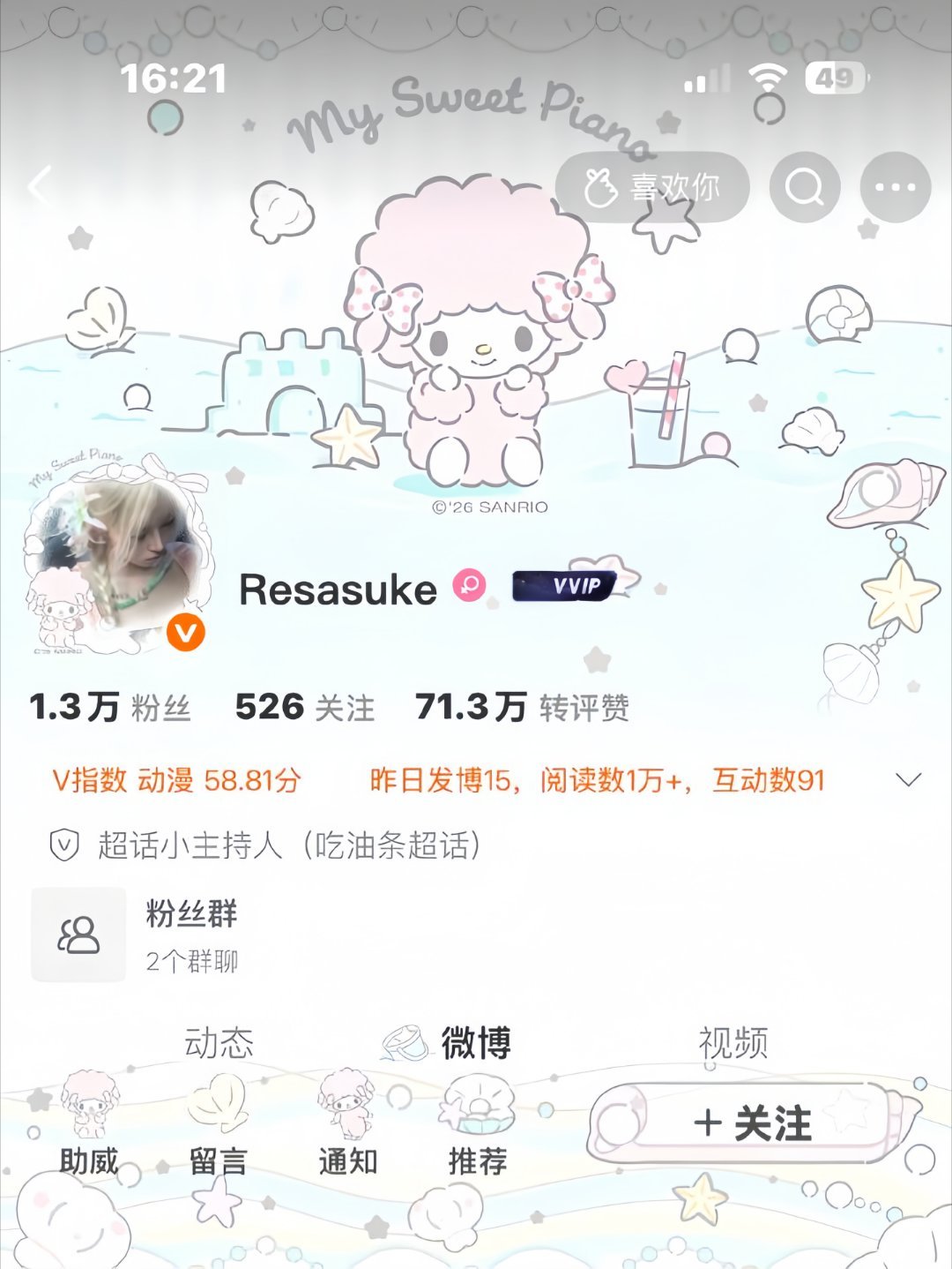 阳光下的星星
