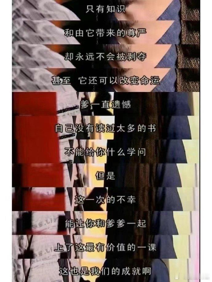 现在看《天外飞仙》的台词，依然觉得很棒，特别是关于知识的👇 ​​​