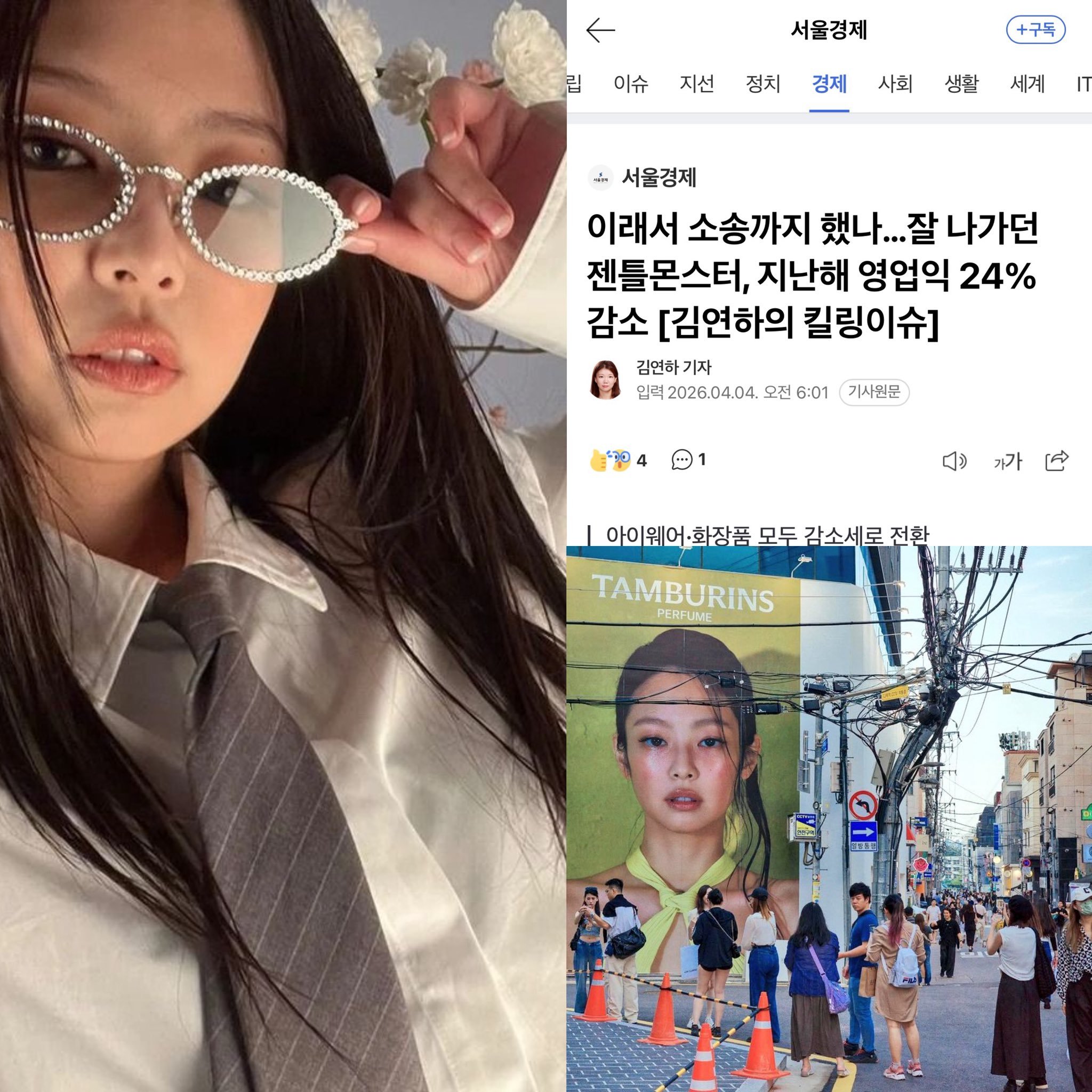 韩网一则新闻显示，曾经蓬勃发展、以“Jennie眼镜”而闻名的Gentle Mo