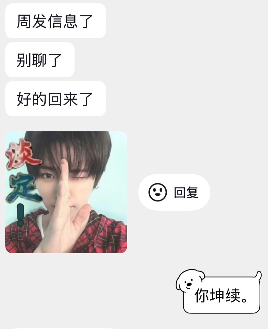 聊一半回周消息的女孩怎么样 