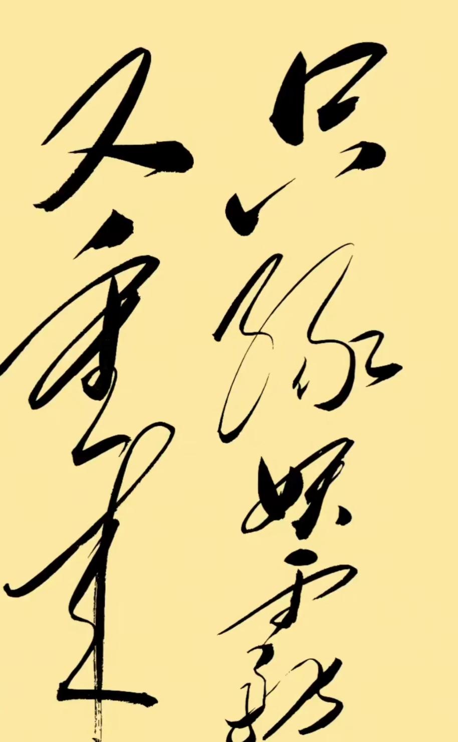 这毛笔字写的太漂亮了，潇洒飘逸，能认识这几个字的都不简单，有高手读出来吗？佩服你
