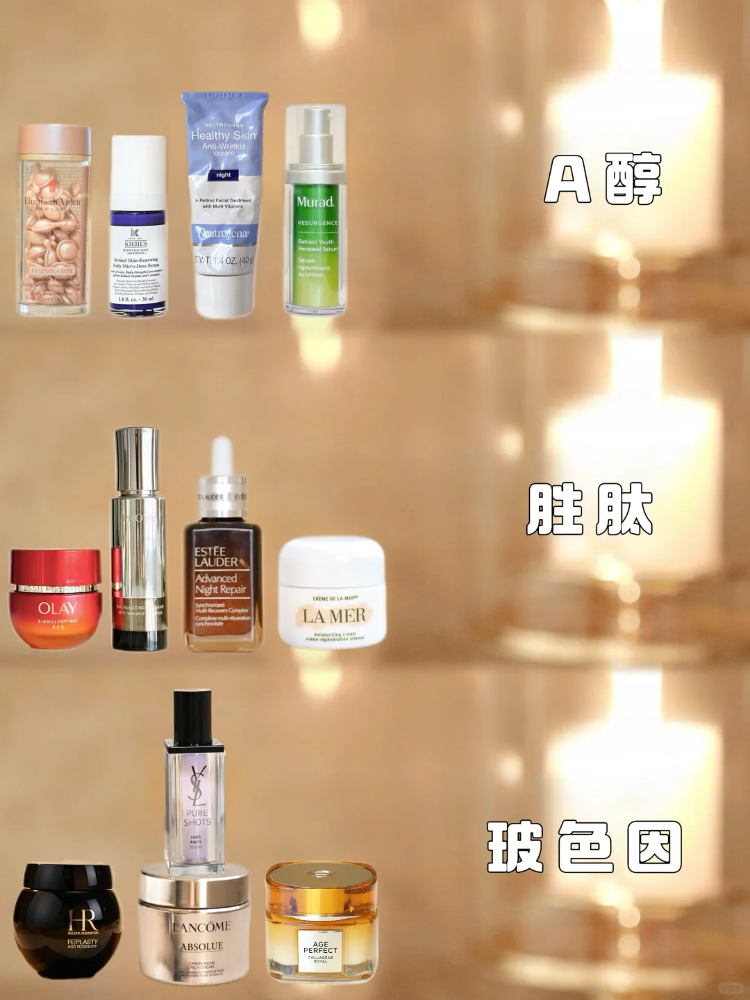 10年护肤总结｜A醇/胜肽/玻色因怎么选❔
