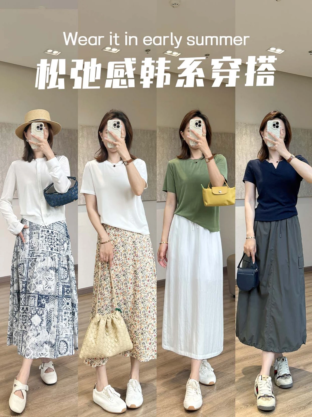 🌸夏日赴约穿搭~温柔感承包我的浪漫周末