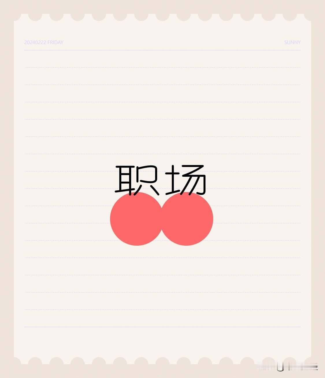 西班牙女员工提前上班被开除

最近西班牙有个事儿挺让人意外的。一个22岁的姑娘，