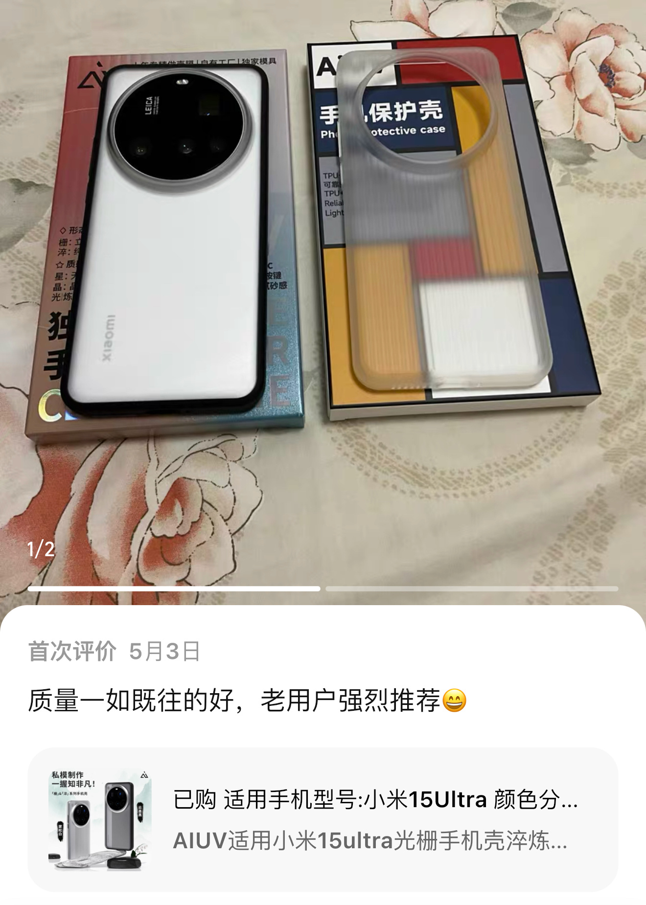 一款产品动用两套模具！细节、品质齐在线[酷]小米15ultraaiuv ​​​