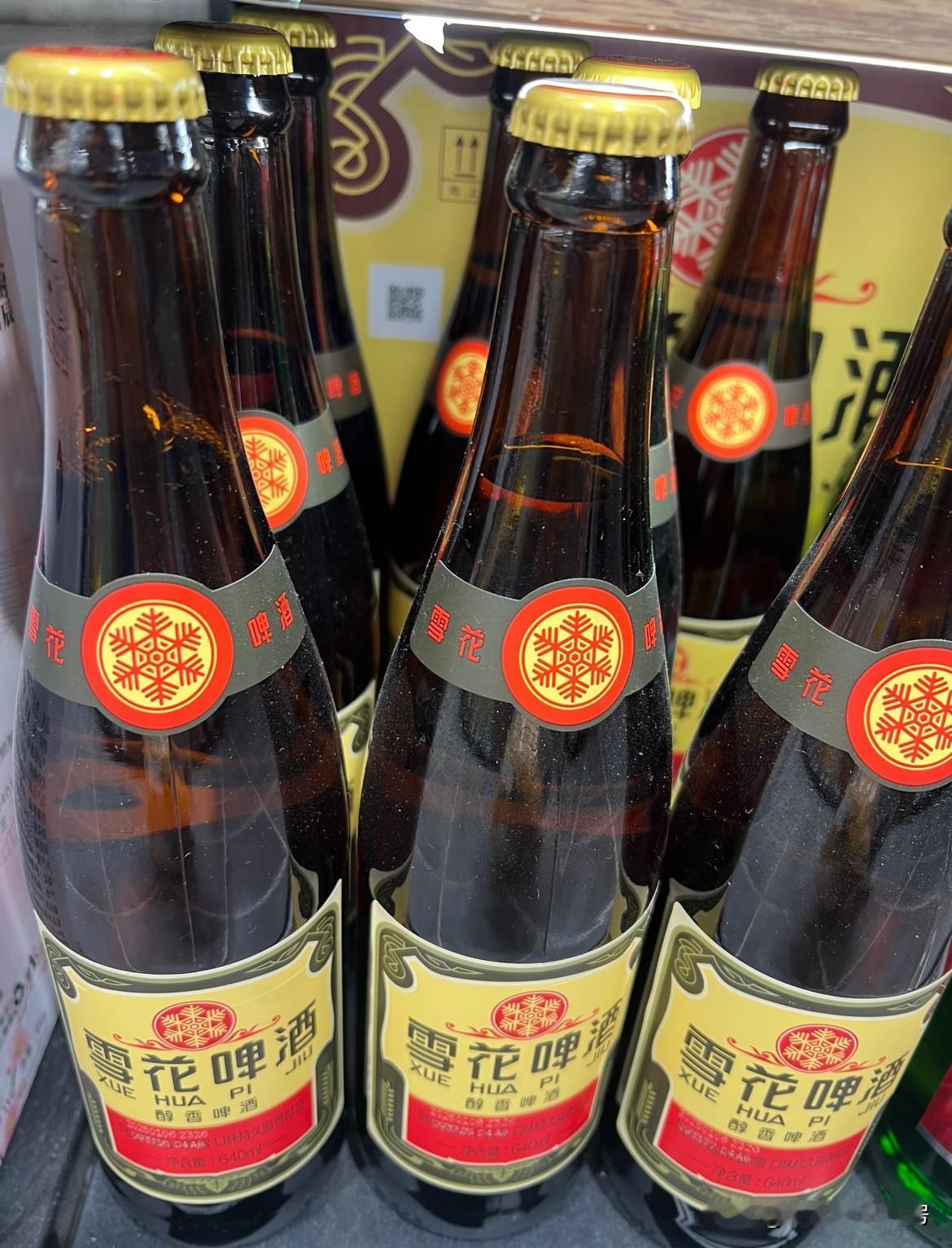 有人了解这款老雪花啤酒吗？我只看了下价格，就暗暗发誓，一定要努力挣钱，买这瓶啤酒