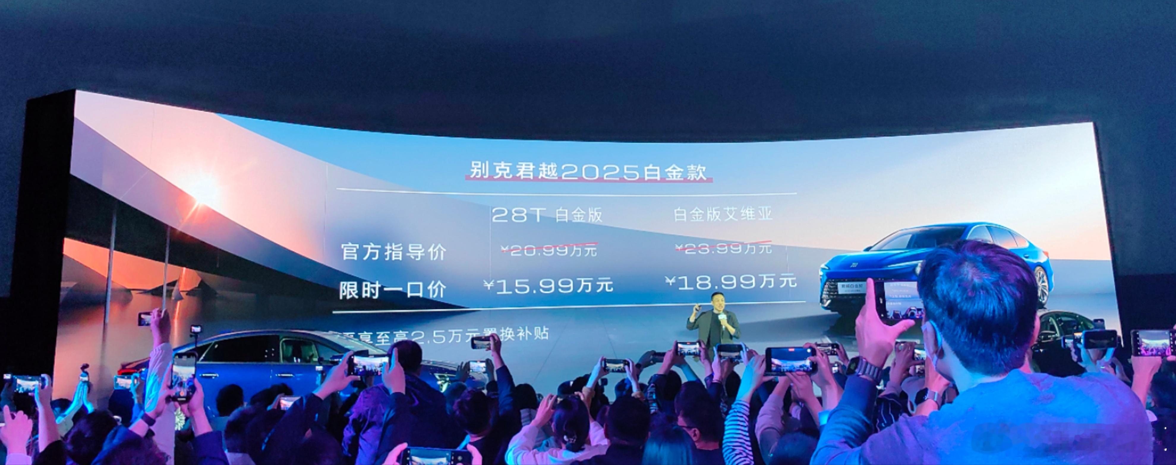 #懂车之道讯# 别克君越，售15.99万起！  ​​​