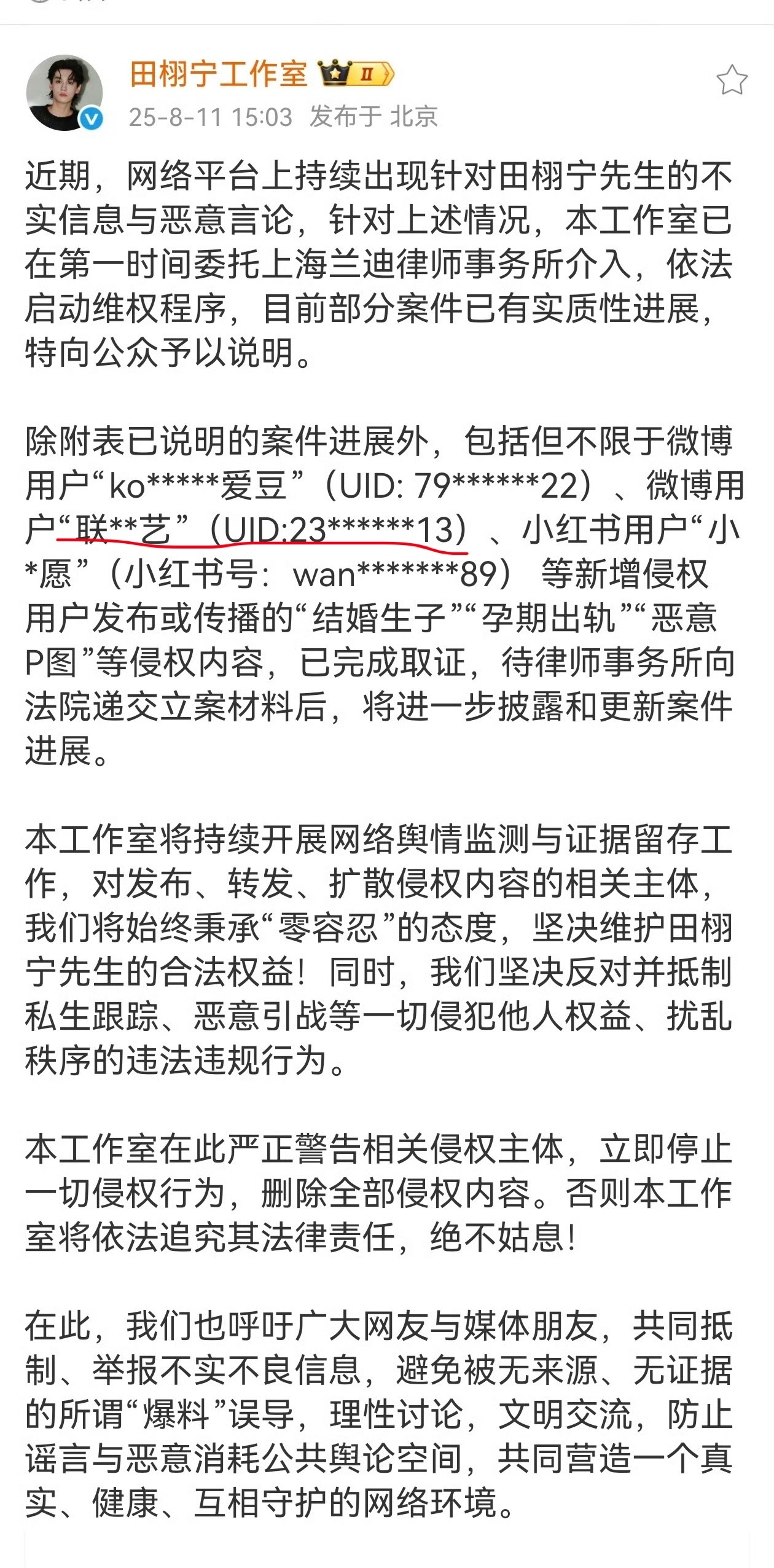 华策田栩宁这是把联播文艺告了吗？？ ​​​